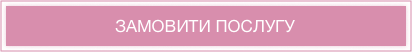Заказать услугу разбор бельевого гардероба